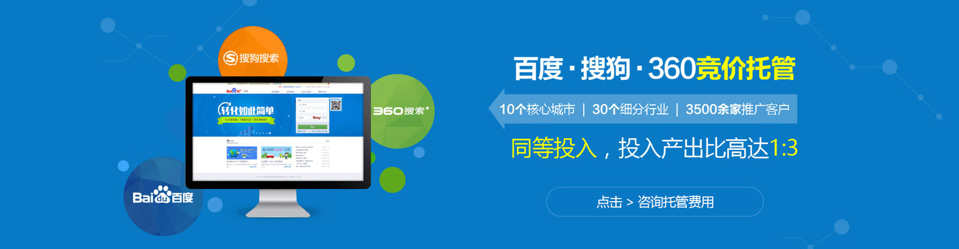仁和信息流投放